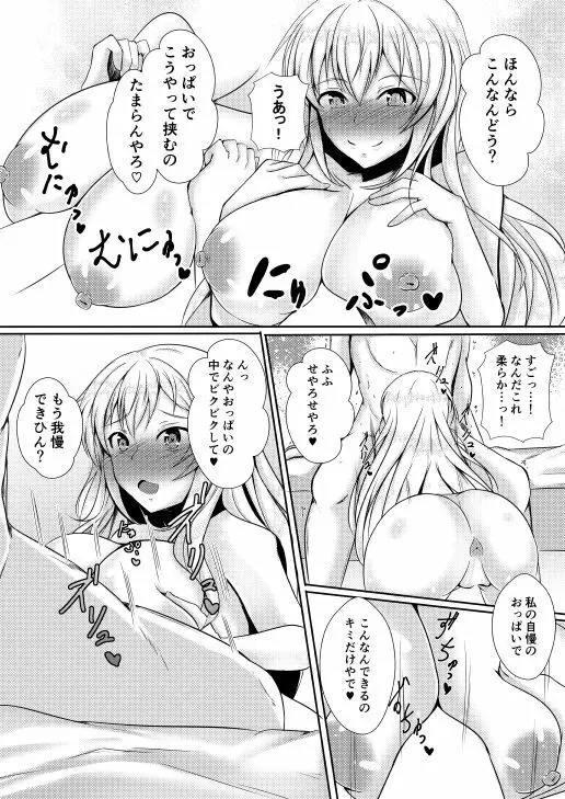 [神の月の社 (神月紫苑)]シークレット・ガールフレンド (ガールフレンド(仮)) [DL版] Page.7