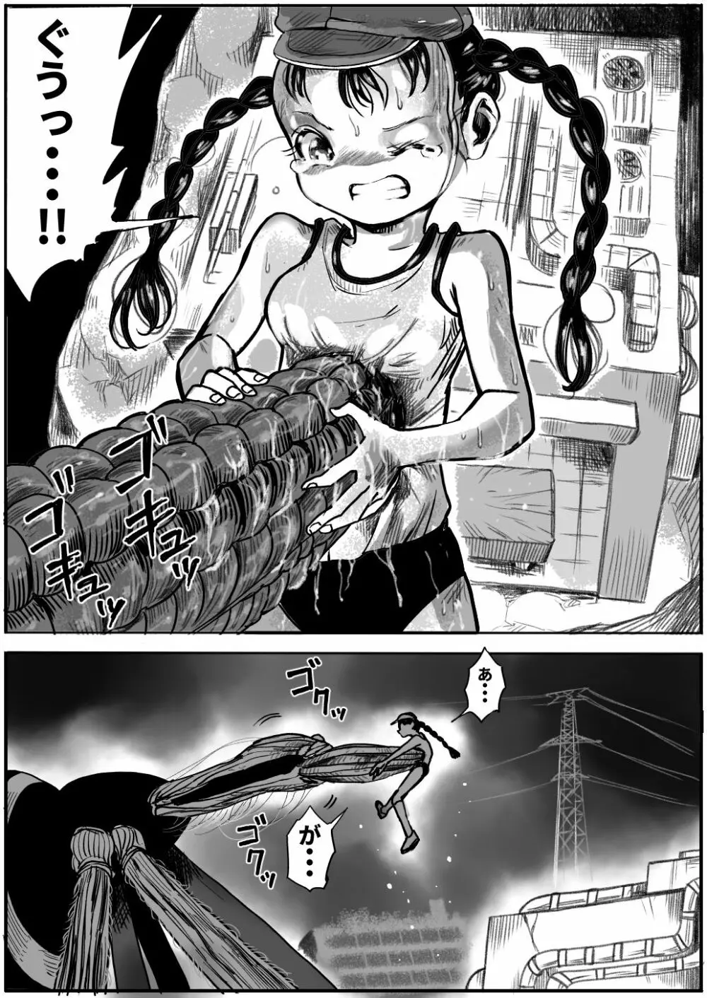 少女と少女と地獄絵図4巻 Page.3