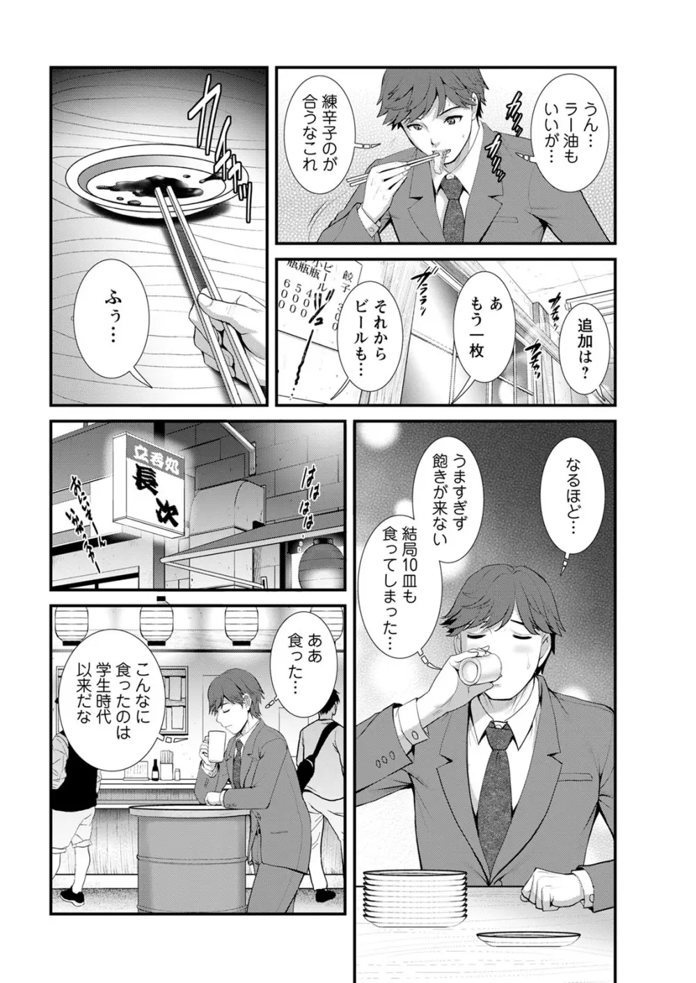 アクションピザッツ 2020年6月号 Page.32
