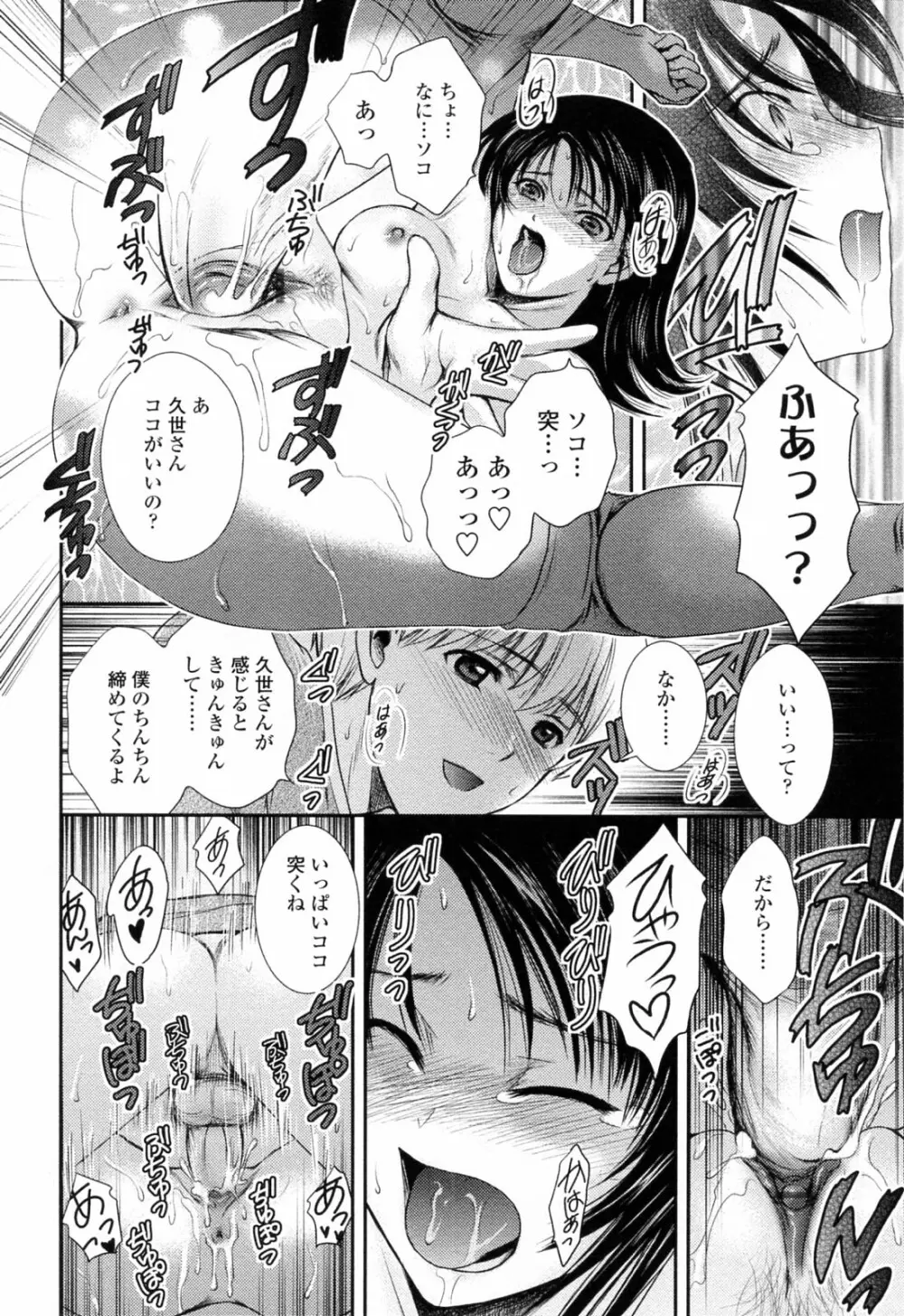 おねいちゃんW Page.130
