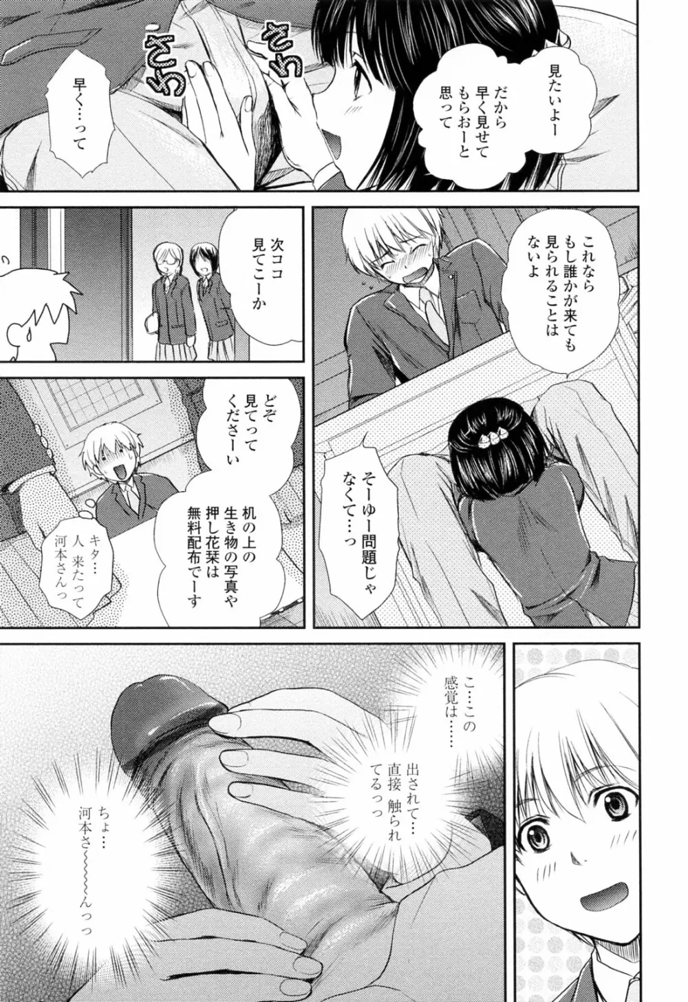 おねいちゃんW Page.145