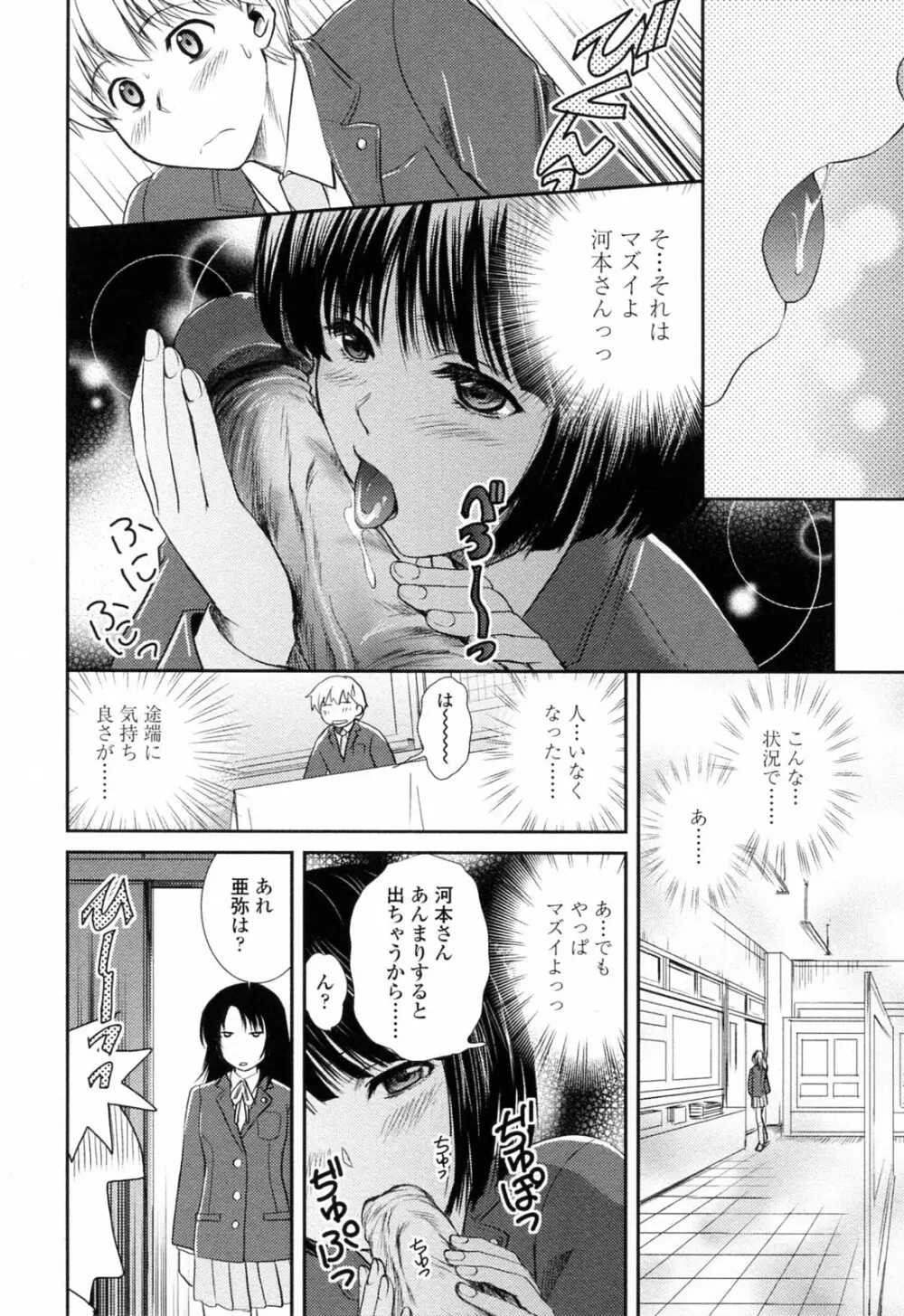 おねいちゃんW Page.146