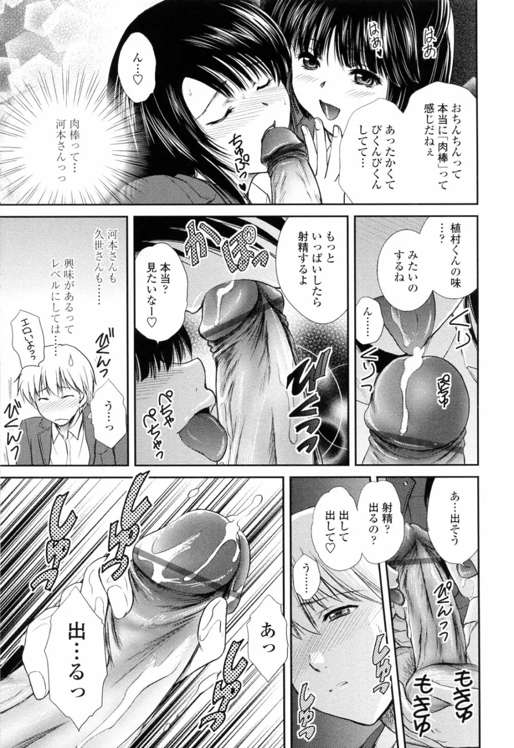 おねいちゃんW Page.149