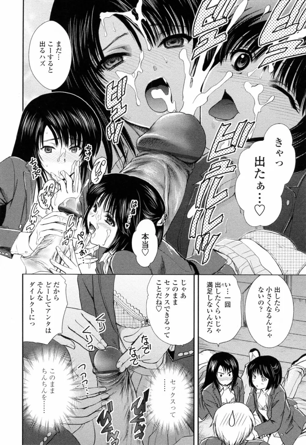 おねいちゃんW Page.150