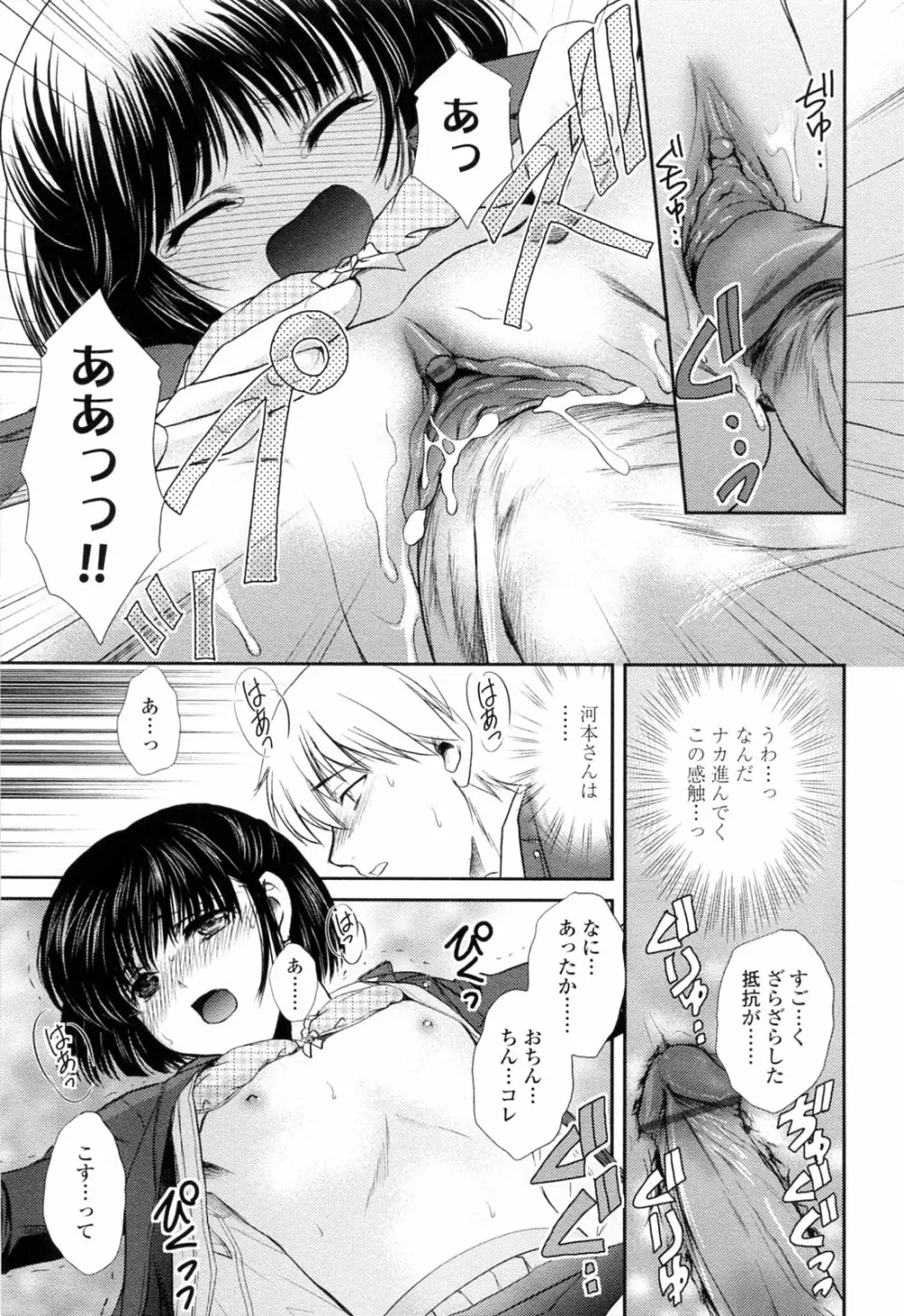 おねいちゃんW Page.155