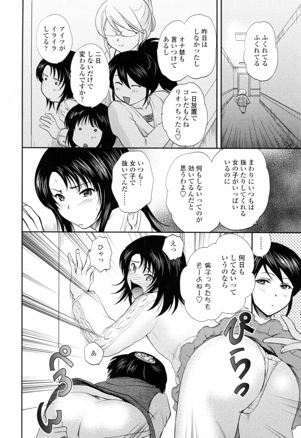 おねいちゃんW Page.168