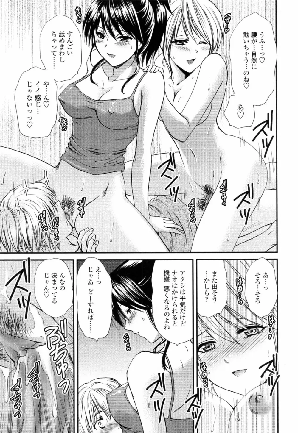 おねいちゃんW Page.23