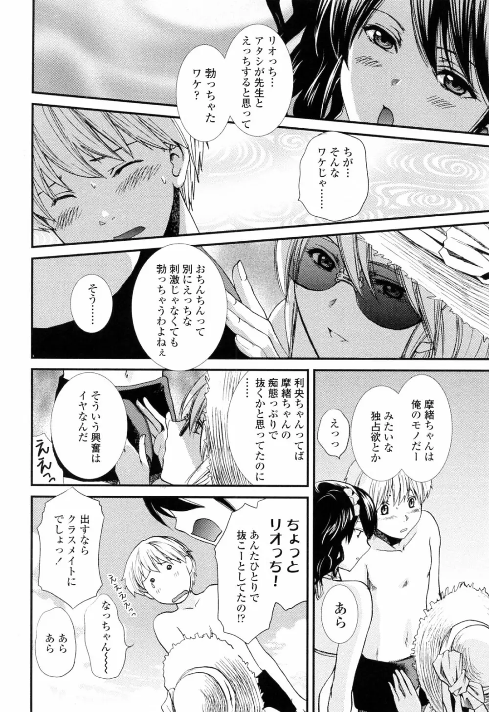 おねいちゃんW Page.40