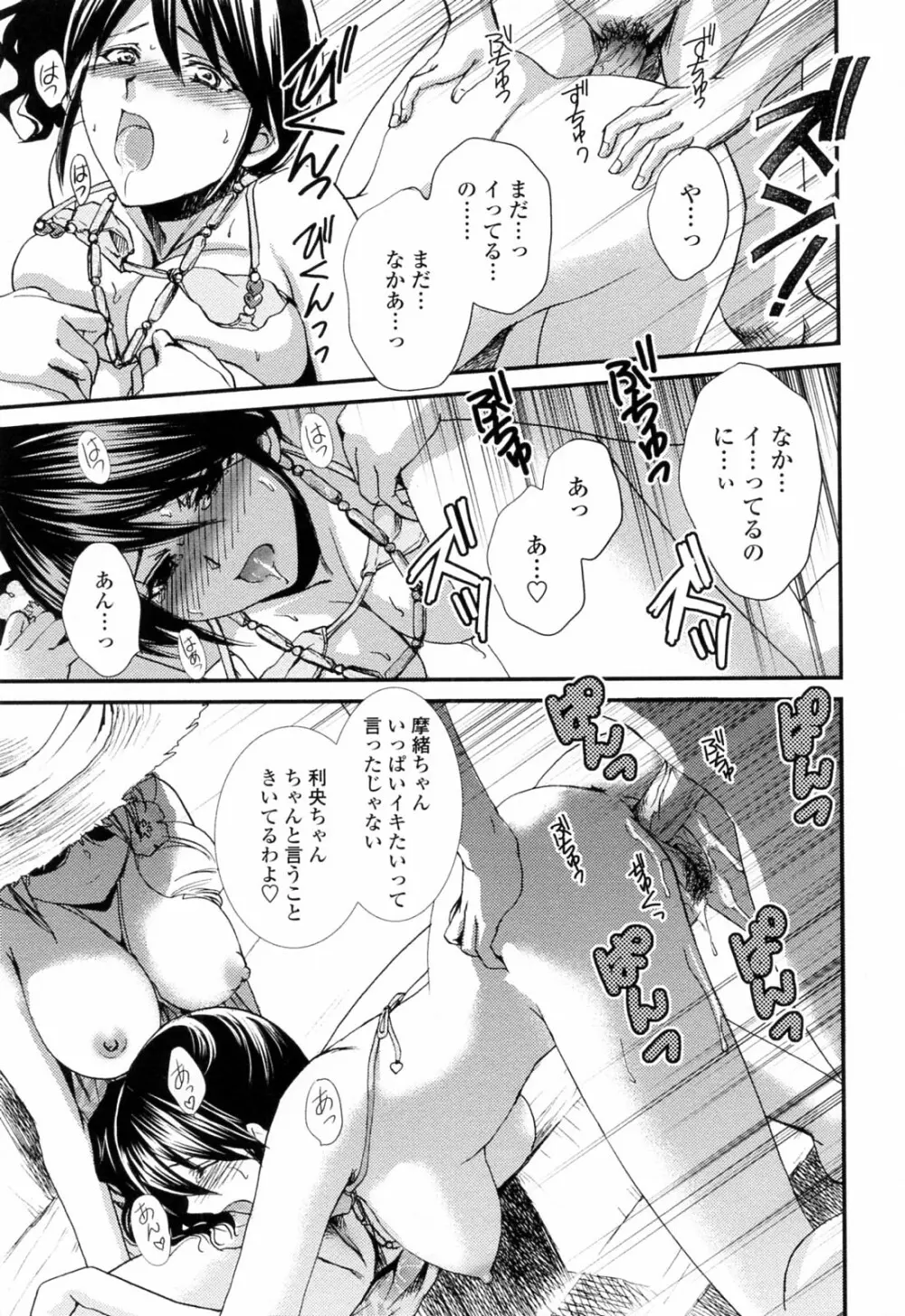 おねいちゃんW Page.51