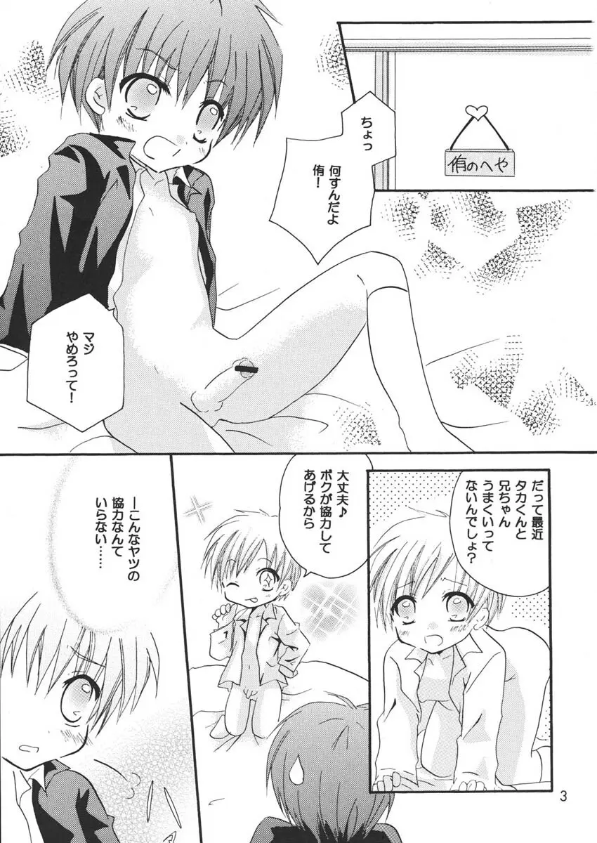 王様ランチ Page.3