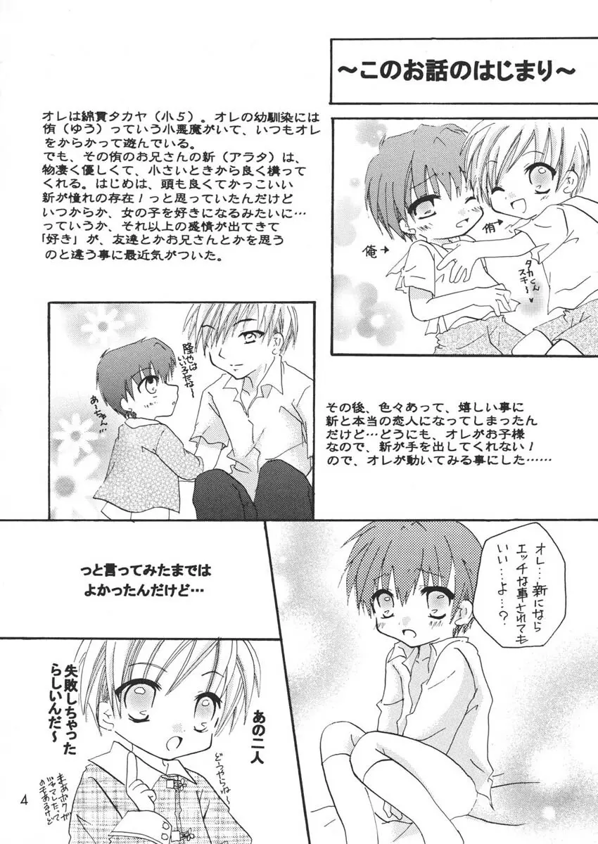 王様ランチ Page.4