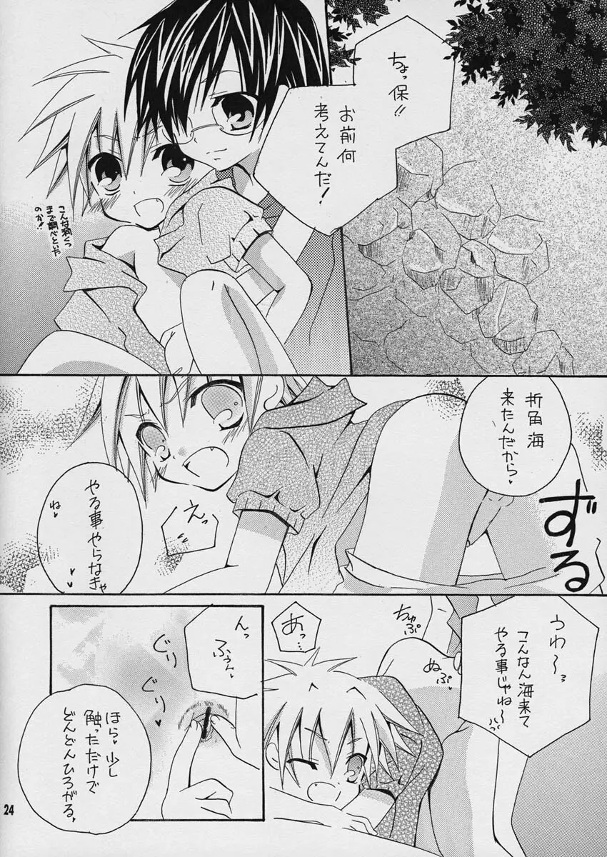 空色ボタン Page.24