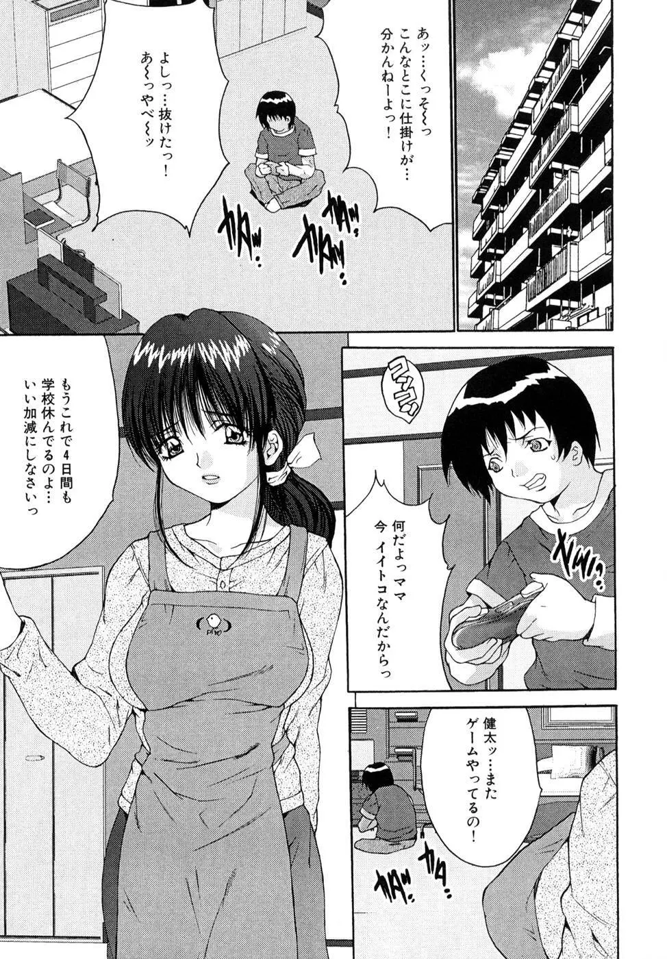 少女アイドル強姦 Page.131