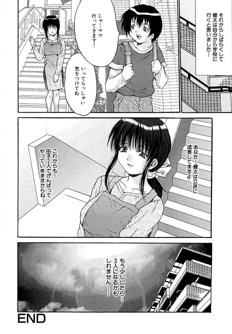 少女アイドル強姦 Page.146