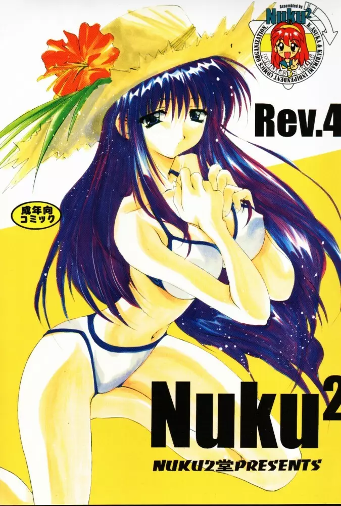 Nuku² Rev.4 Page.1