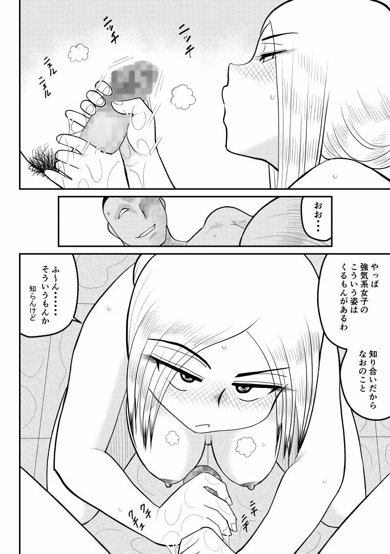 プロジェクトNTR～ボクサー編～ Page.40