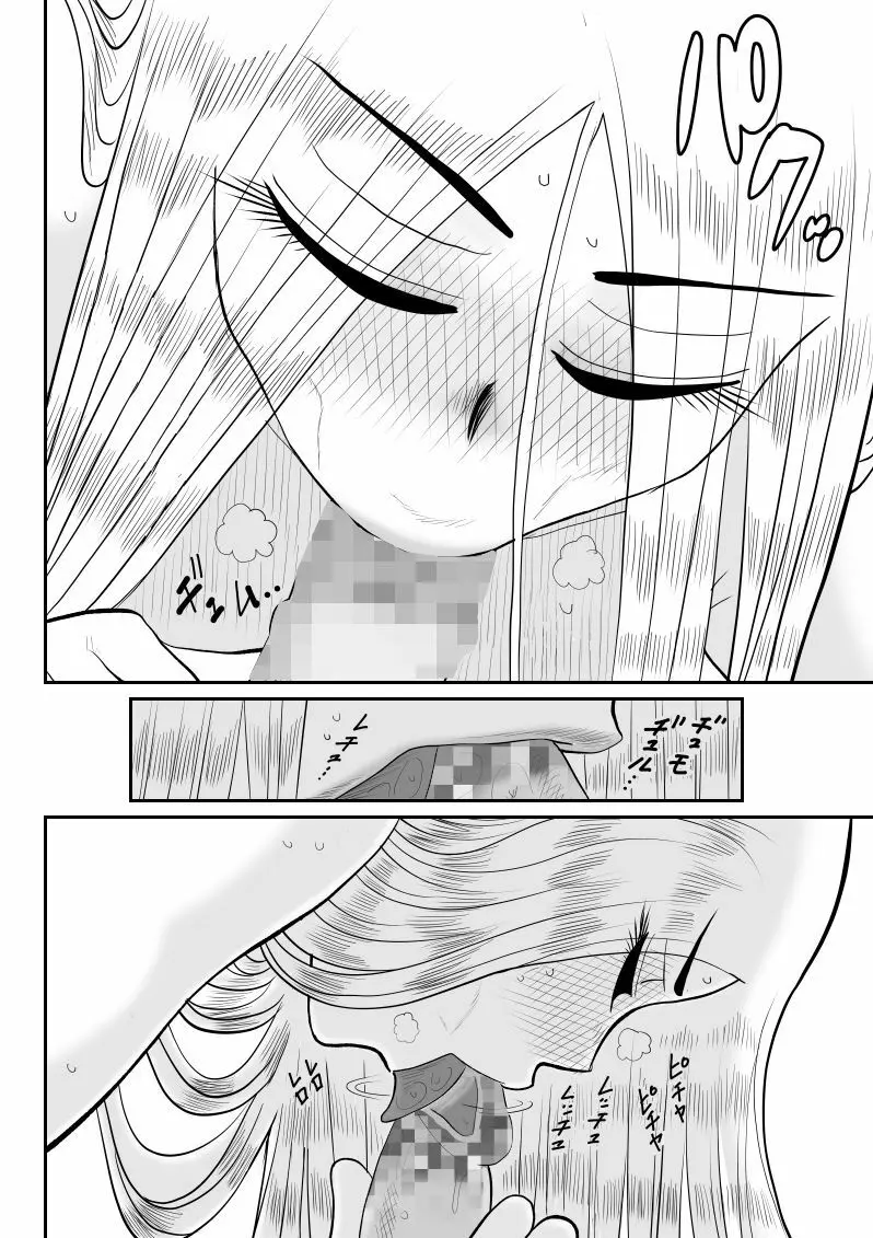 プロジェクトNTR～ボクサー編～ Page.64