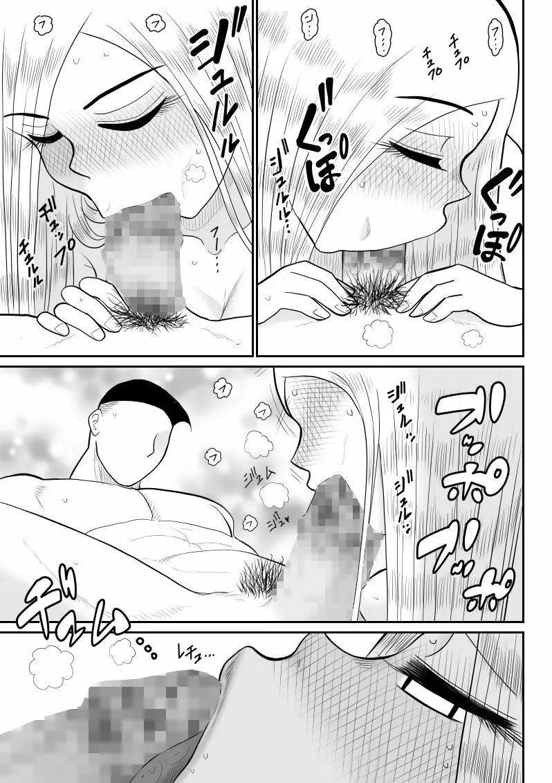 プロジェクトNTR～ボクサー編～ Page.65