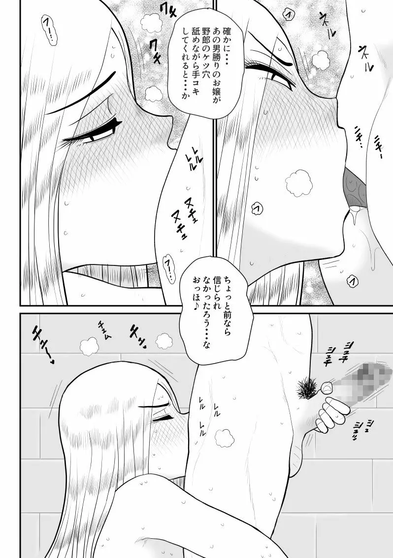 プロジェクトNTR～ボクサー編～ Page.78