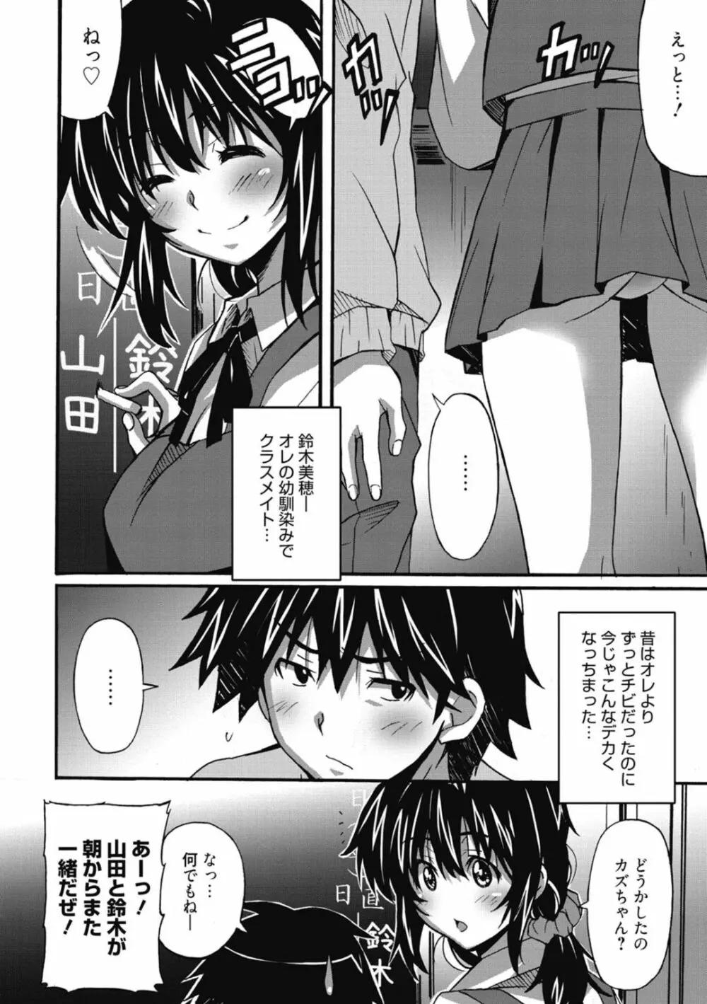 ひめごとえっち♡ Page.116