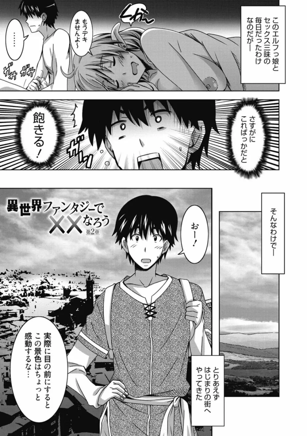 ひめごとえっち♡ Page.99