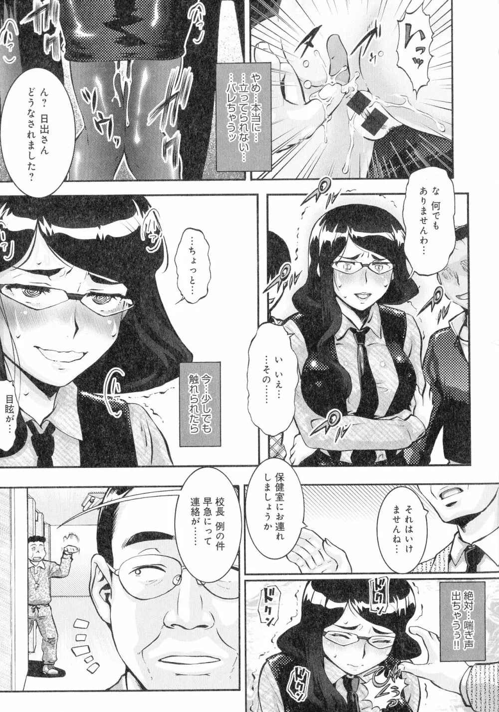 人妻娠畜マンション Page.108