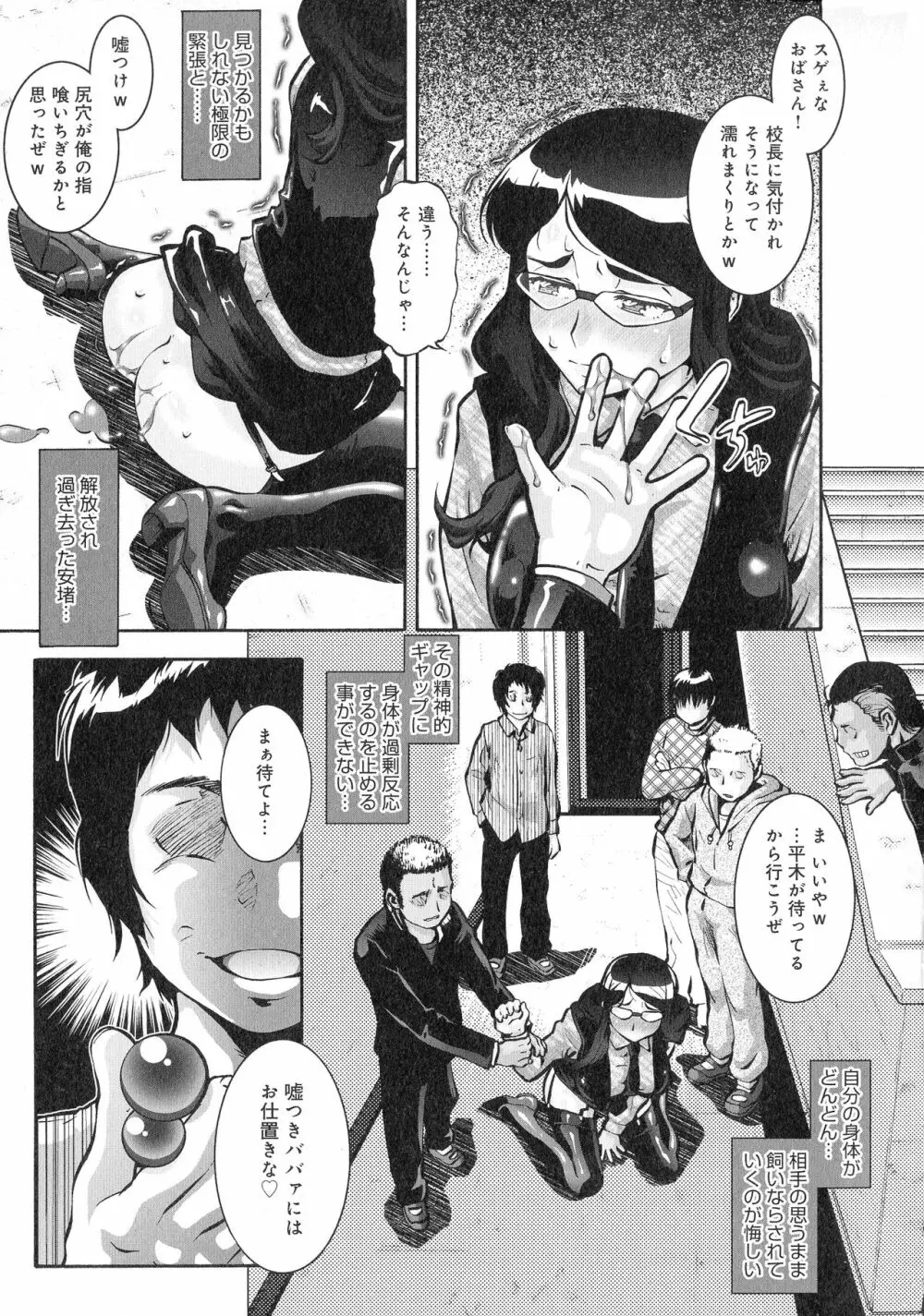 人妻娠畜マンション Page.110