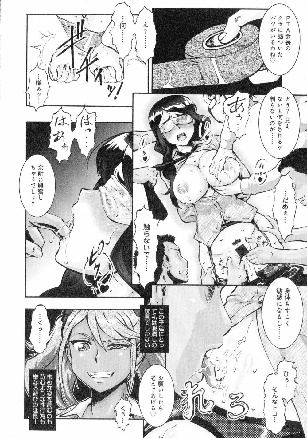 人妻娠畜マンション Page.121