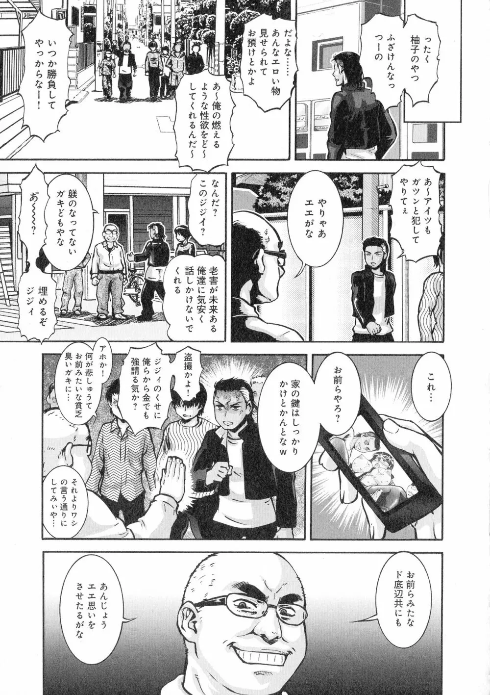 人妻娠畜マンション Page.130