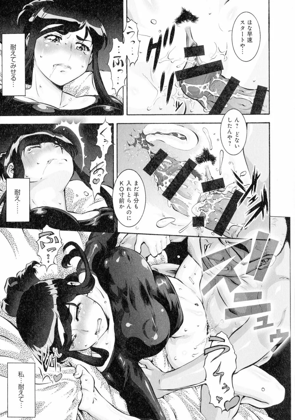 人妻娠畜マンション Page.15