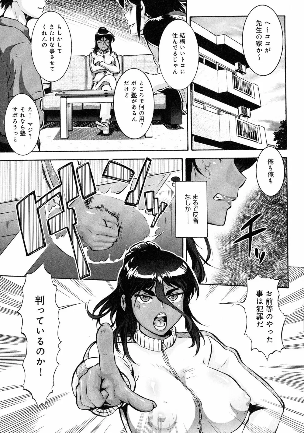 人妻娠畜マンション Page.152