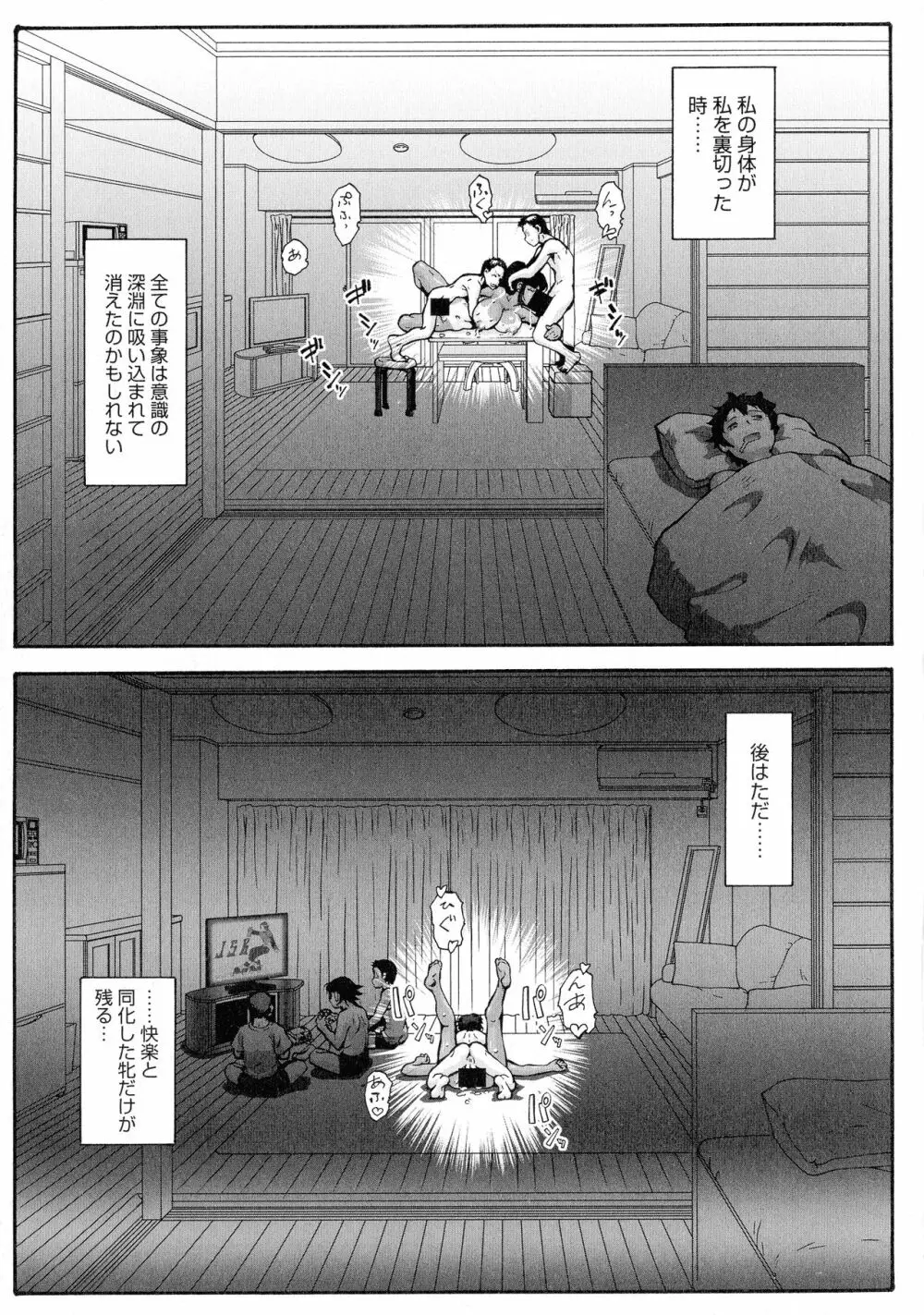 人妻娠畜マンション Page.178