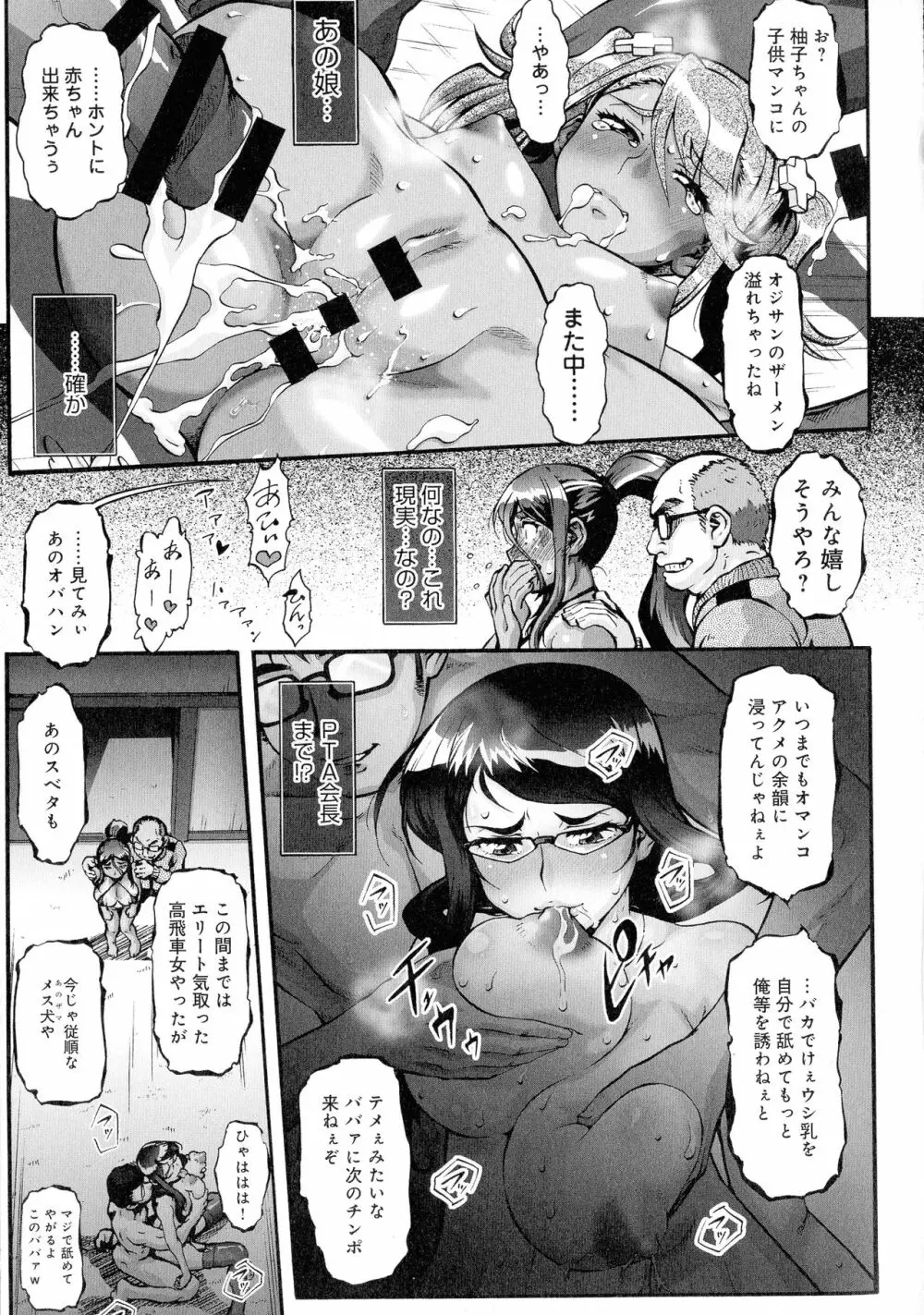 人妻娠畜マンション Page.184