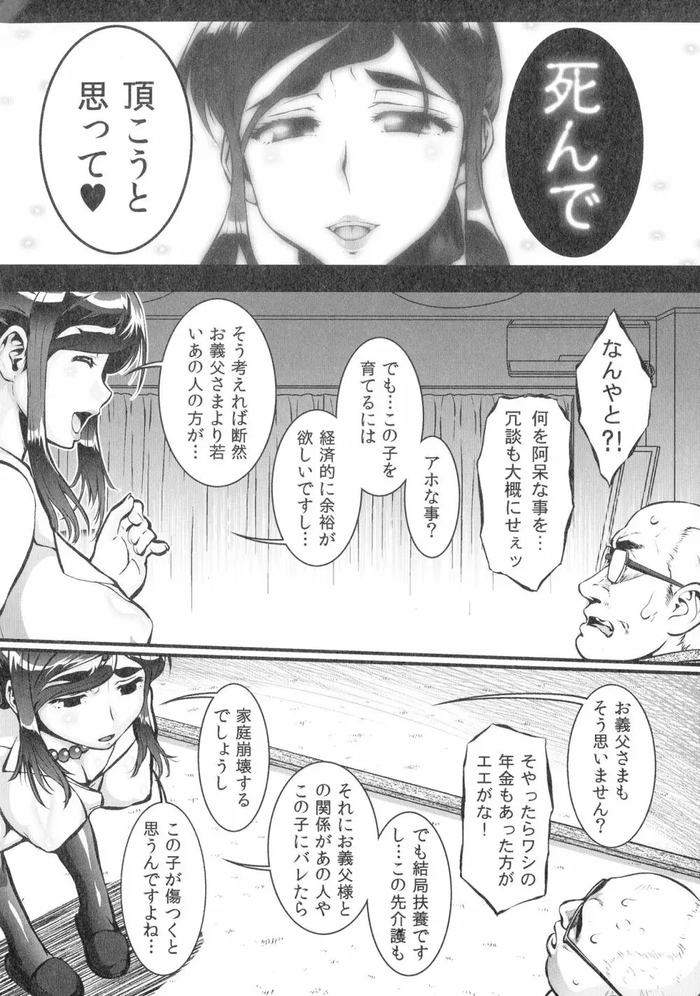 人妻娠畜マンション Page.211