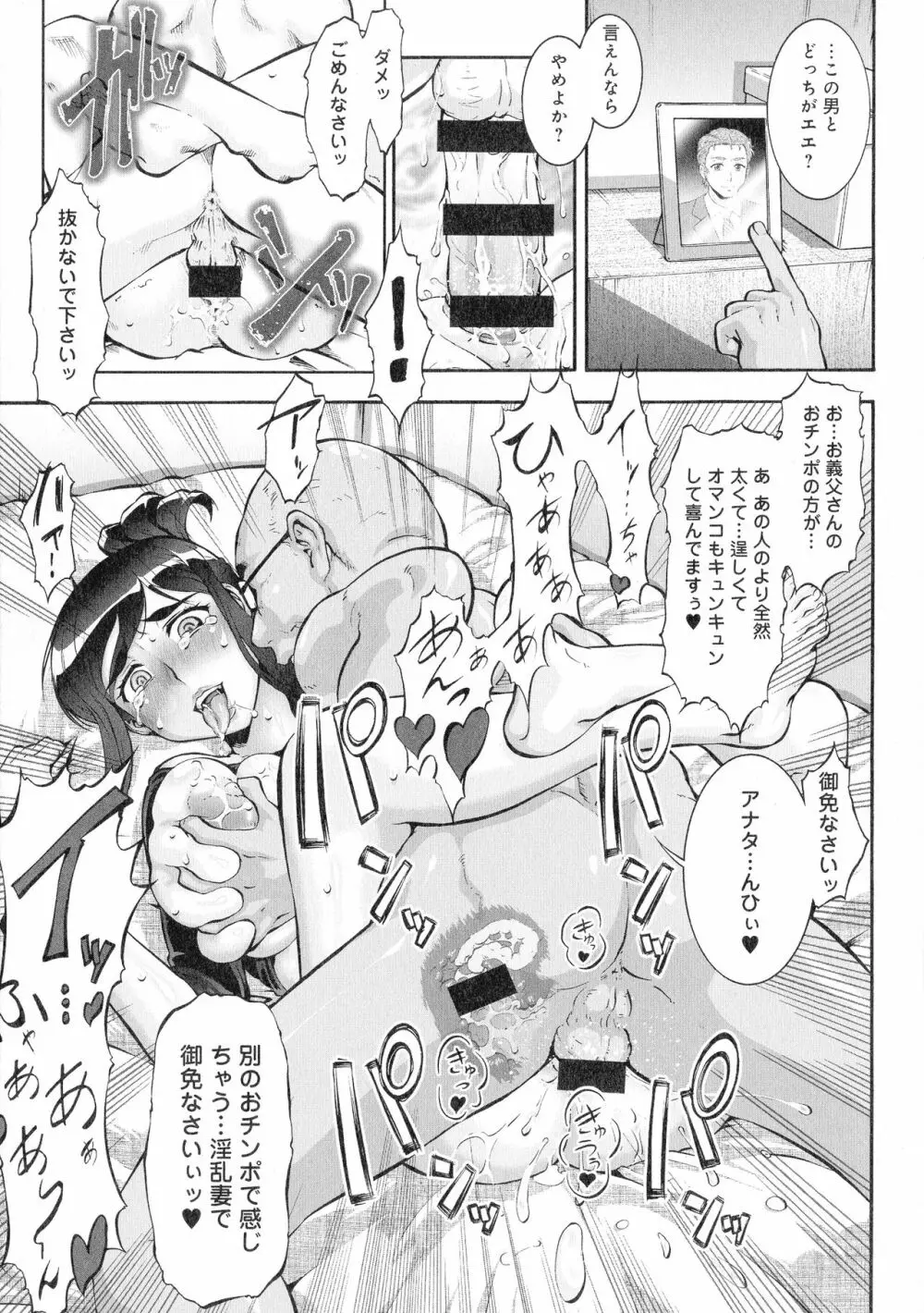 人妻娠畜マンション Page.22