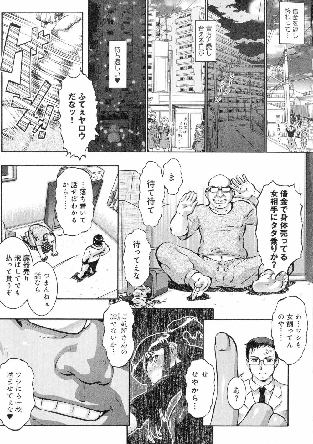 人妻娠畜マンション Page.49