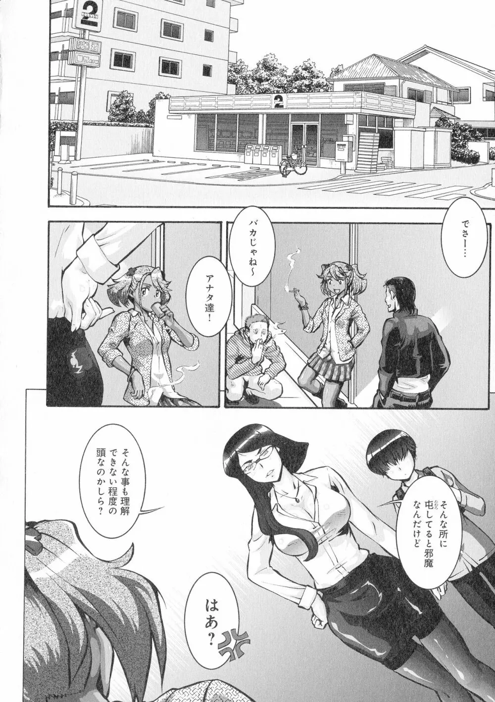 人妻娠畜マンション Page.78