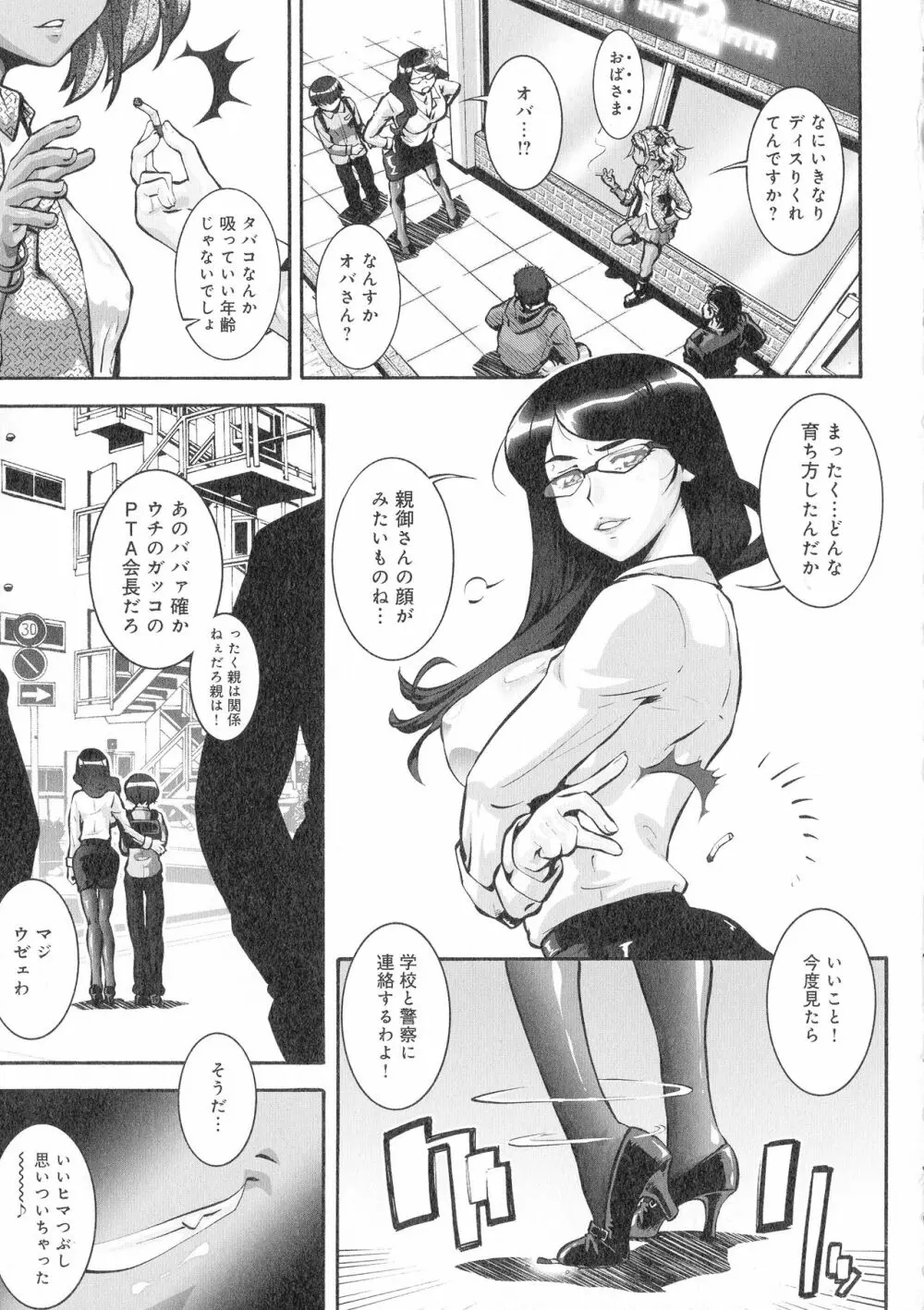 人妻娠畜マンション Page.79