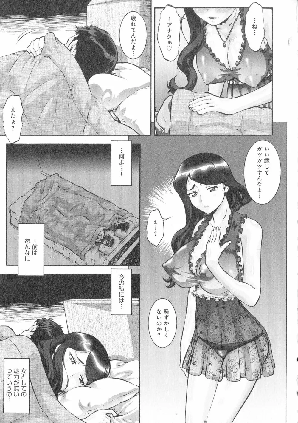 人妻娠畜マンション Page.81