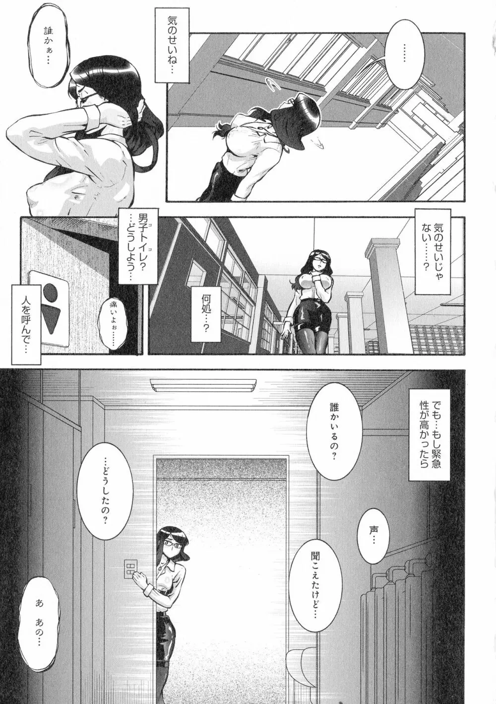 人妻娠畜マンション Page.83