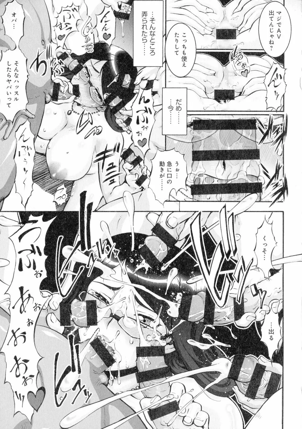 人妻娠畜マンション Page.97