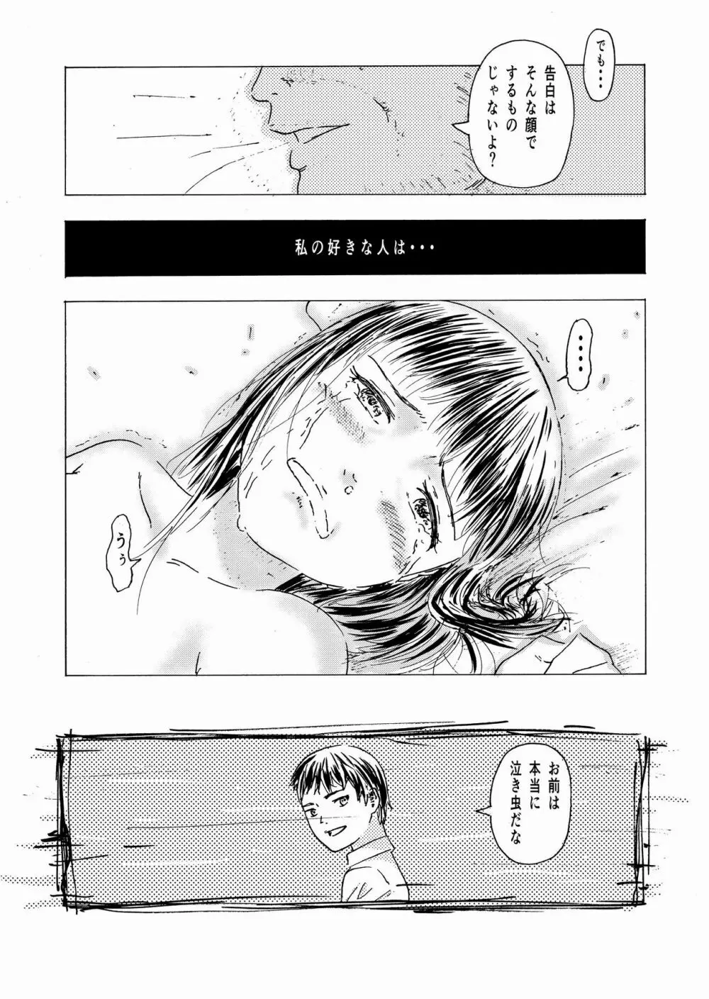 少子化対策10日間種付け合宿 ～私の初めては「知らないおじさん」のものになりました～ Page.46