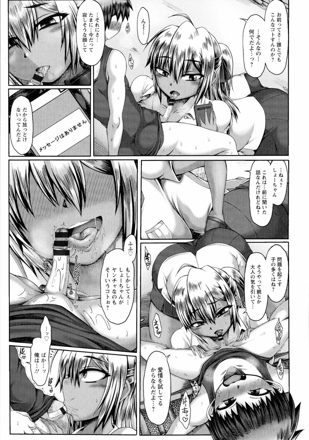 媚肉エロティカ Page.129