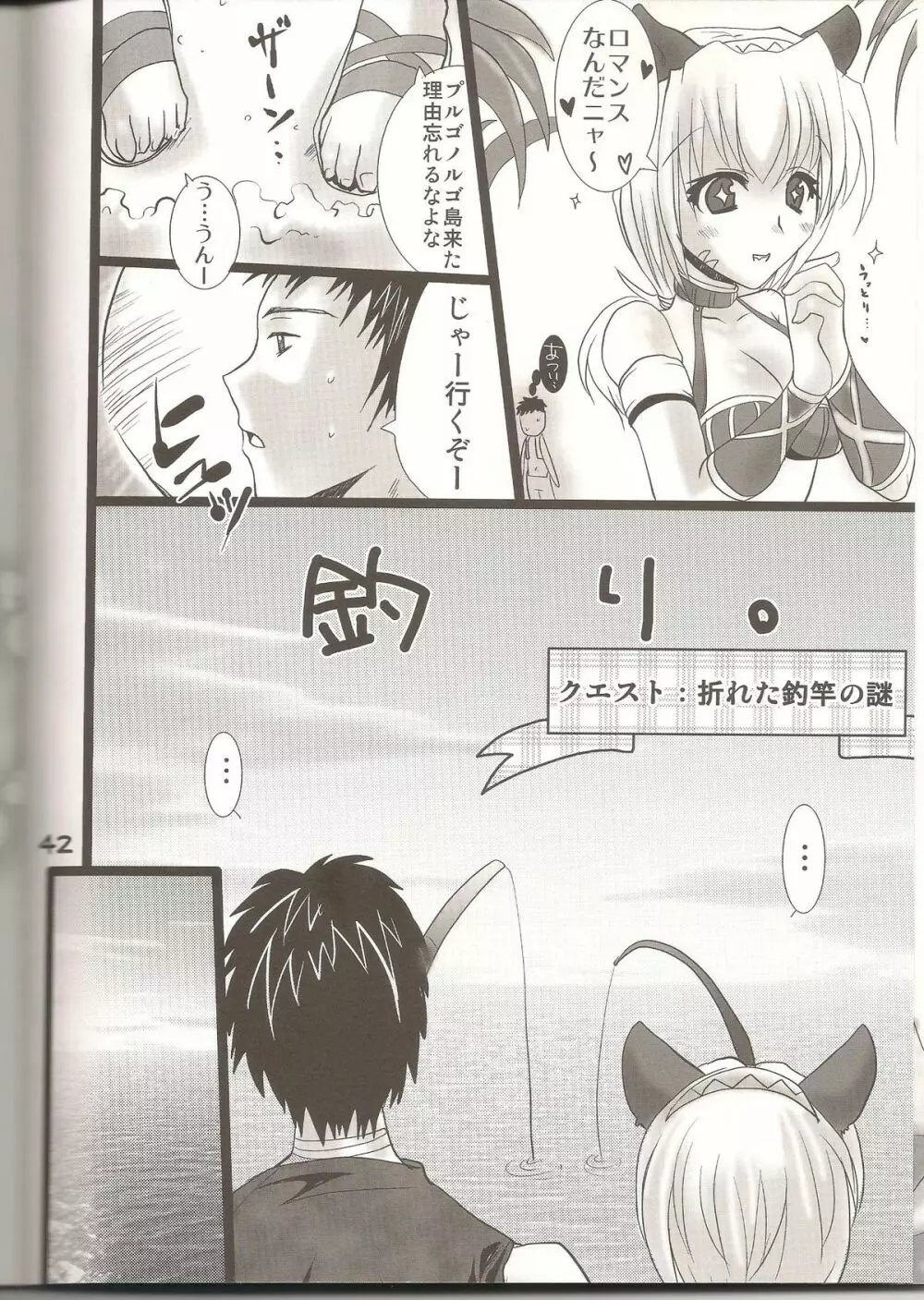 ラブすぎXI MANIAX 2 Page.41