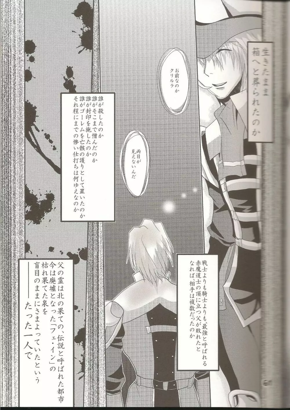 ラブすぎXI MANIAX 2 Page.60