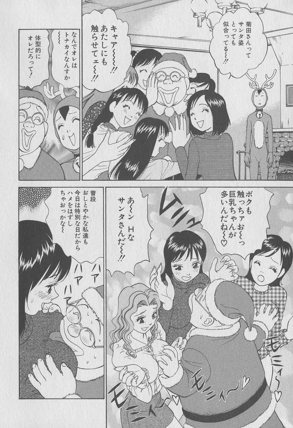 東京ナンパすとりーと 第2巻 Page.198