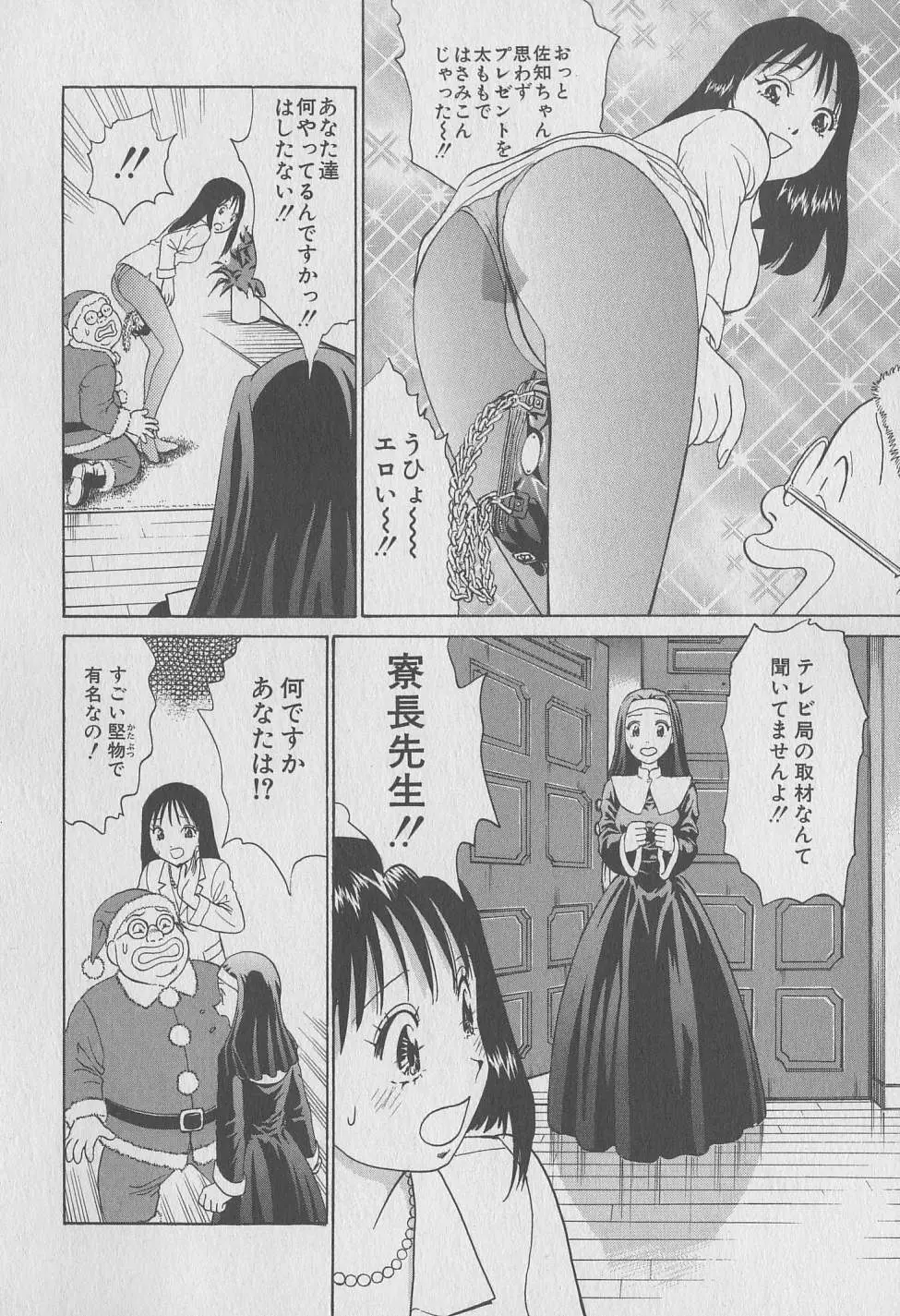 東京ナンパすとりーと 第2巻 Page.202