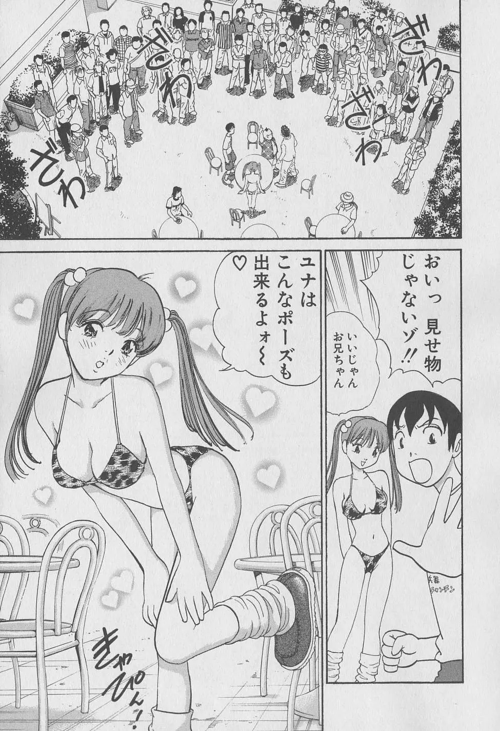 東京ナンパすとりーと 第2巻 Page.42