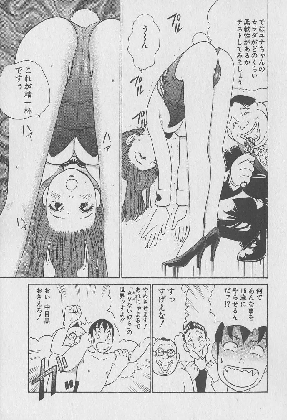 東京ナンパすとりーと 第2巻 Page.60