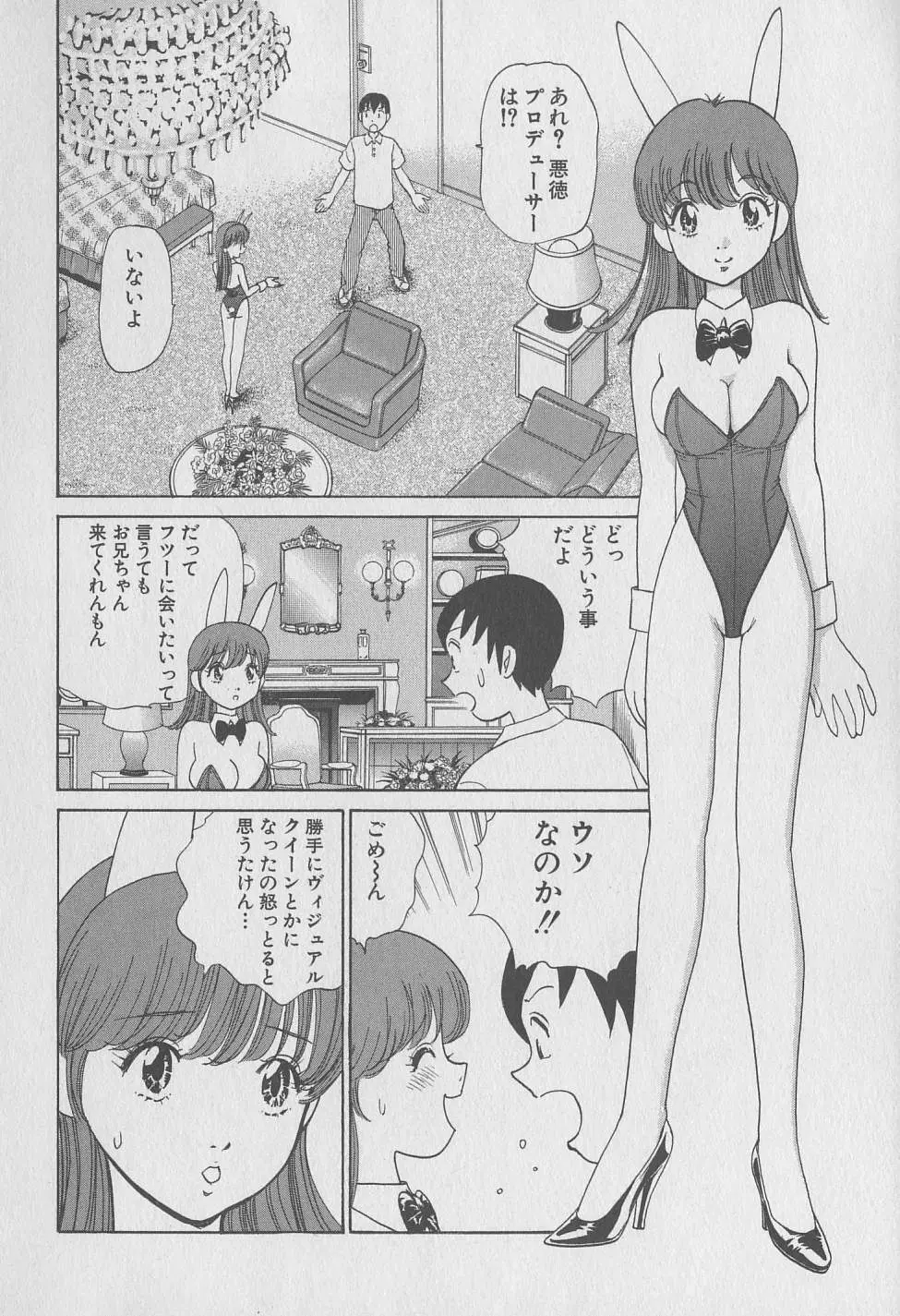 東京ナンパすとりーと 第2巻 Page.67